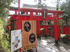三光稲荷神社の鳥居