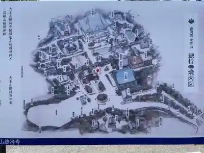 総持寺の{uncategorized: "未分類", other: "その他", undefined: "問題あり", building: "その他建物", grave: "お墓", sacred_gate: "鳥居", guardian: "狛犬", statue: "像", buddha: "仏像", history: "歴史", nature: "自然", garden: "庭園", animal: "動物", pagoda: "塔", temizu: "手水舎", mountain_gate: "山門・神門", sanctuary: "本殿・本堂", subordinate: "末社・摂社", art: "芸術", scenery: "景色", jizo: "地蔵", ema: "絵馬", goshuin: "御朱印", omikuji: "おみくじ", items: "授与品その他", amulet: "お守り", goshuincho: "御朱印帳", eats: "食事", festival: "お祭り", votive_dance: "神楽", shichigosan: "七五三参", wedding: "結婚式", experience: "体験その他", initially: "初詣", around: "周辺", anti_infection: "感染症対策"}