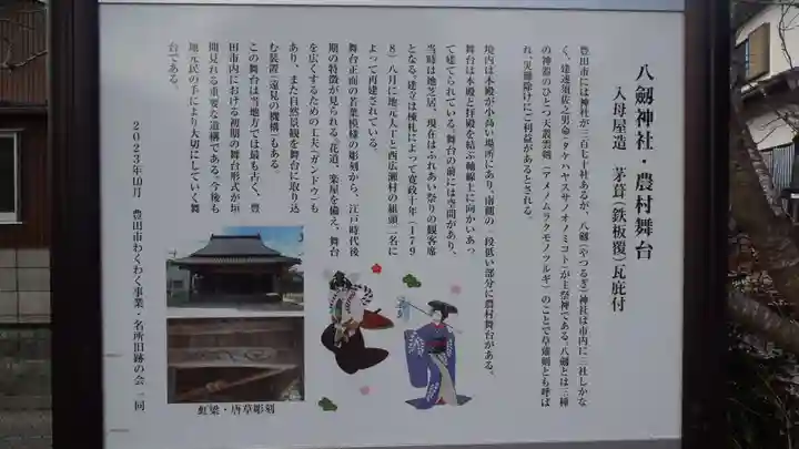 八劒神社(愛知県)