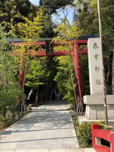 來宮神社の鳥居