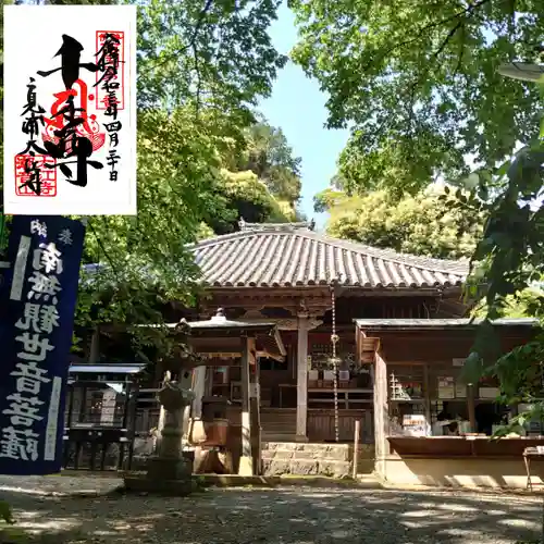 太江寺の本殿・本堂