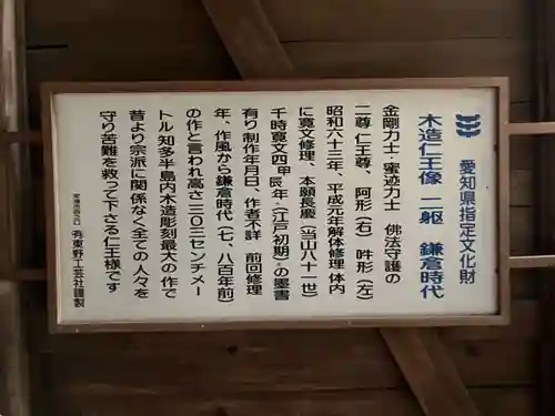 高讃寺(愛知県)