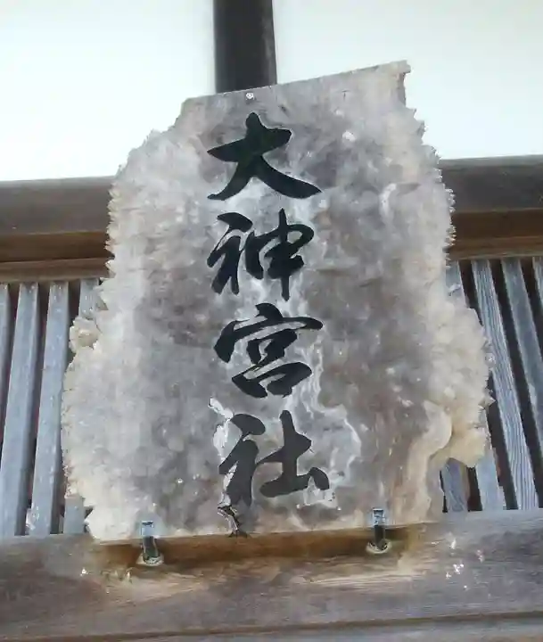 富川神社のその他建物