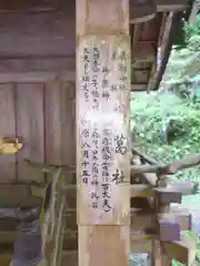 貴船神社奥宮(京都府)