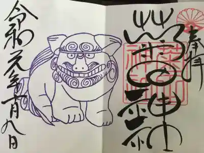 偶数月の狛犬さんの御朱印