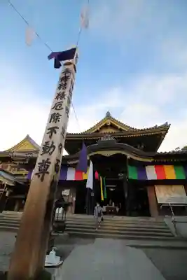 善光寺大勧進(長野県)