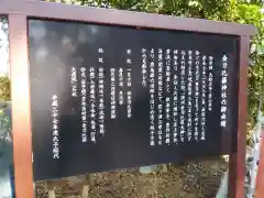 金刀比羅神社の歴史