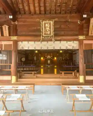 結城神社(三重県)