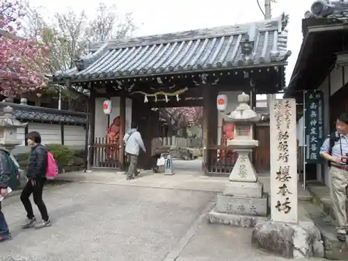 櫻本坊の山門・神門