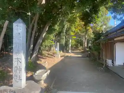 畝尾都多本神社(奈良県)