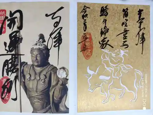 霊源院の御朱印