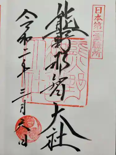 熊野那智大社(和歌山県)