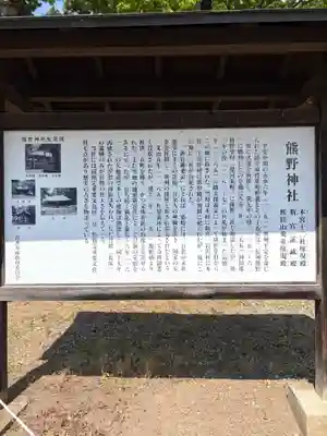 新宮熊野神社の御朱印