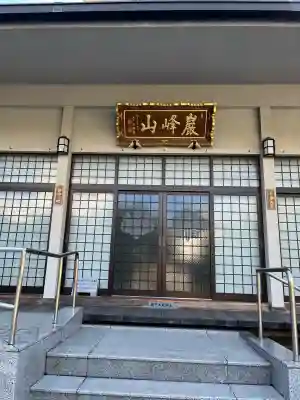 洞門寺(広島県)