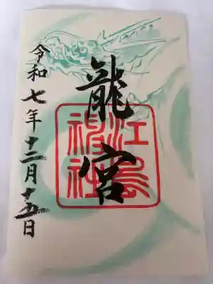 江島神社(神奈川県)