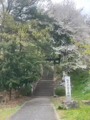 駒形嶽駒弓神社(長野県)