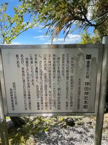 神田神社の歴史