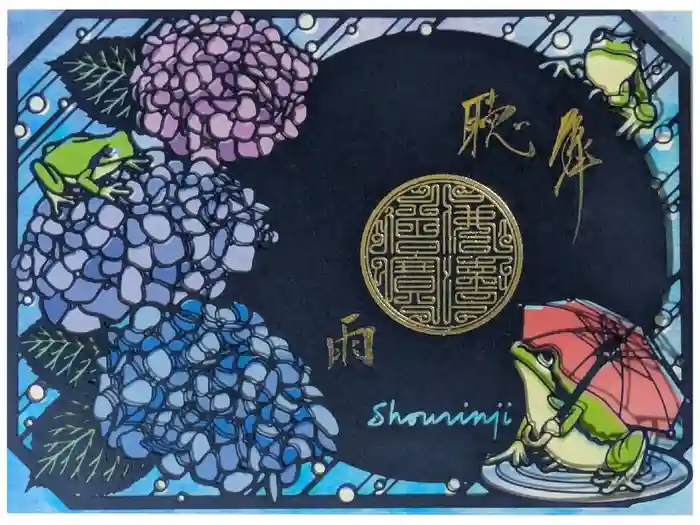 勝林寺の御朱印