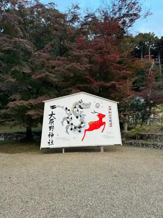 大原野神社(京都府)
