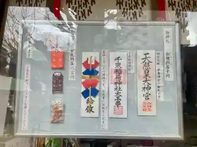 千束稲荷神社の{uncategorized: "未分類", other: "その他", undefined: "問題あり", building: "その他建物", grave: "お墓", sacred_gate: "鳥居", guardian: "狛犬", statue: "像", buddha: "仏像", history: "歴史", nature: "自然", garden: "庭園", animal: "動物", pagoda: "塔", temizu: "手水舎", mountain_gate: "山門・神門", sanctuary: "本殿・本堂", subordinate: "末社・摂社", art: "芸術", scenery: "景色", jizo: "地蔵", ema: "絵馬", goshuin: "御朱印", omikuji: "おみくじ", items: "授与品その他", amulet: "お守り", goshuincho: "御朱印帳", eats: "食事", festival: "お祭り", votive_dance: "神楽", shichigosan: "七五三参", wedding: "結婚式", experience: "体験その他", initially: "初詣", around: "周辺", anti_infection: "感染症対策"}