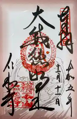 仁和寺(京都府)