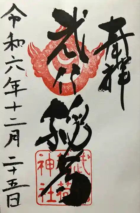 過去記録です。直書き頂きました。