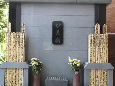 法性寺のその他建物