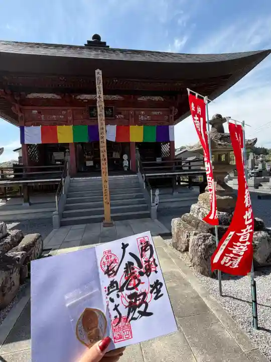 語歌堂の御朱印