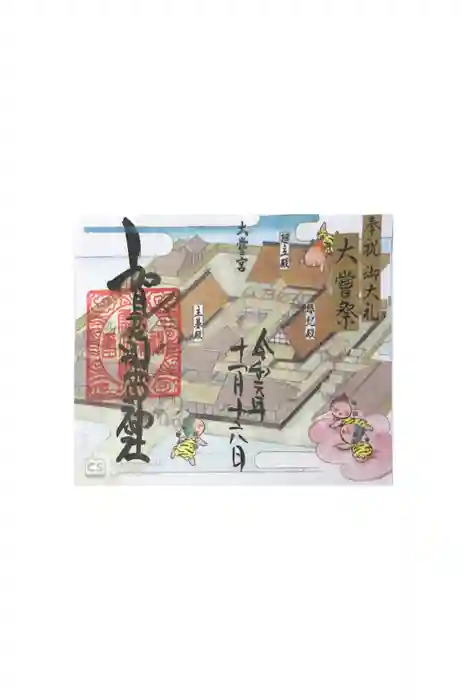 賀茂別雷神社の御朱印