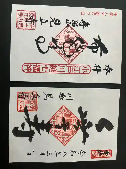 見立寺の{uncategorized: "未分類", other: "その他", undefined: "問題あり", building: "その他建物", grave: "お墓", sacred_gate: "鳥居", guardian: "狛犬", statue: "像", buddha: "仏像", history: "歴史", nature: "自然", garden: "庭園", animal: "動物", pagoda: "塔", temizu: "手水舎", mountain_gate: "山門・神門", sanctuary: "本殿・本堂", subordinate: "末社・摂社", art: "芸術", scenery: "景色", jizo: "地蔵", ema: "絵馬", goshuin: "御朱印", omikuji: "おみくじ", items: "授与品その他", amulet: "お守り", goshuincho: "御朱印帳", eats: "食事", festival: "お祭り", votive_dance: "神楽", shichigosan: "七五三参", wedding: "結婚式", experience: "体験その他", initially: "初詣", around: "周辺", anti_infection: "感染症対策"}