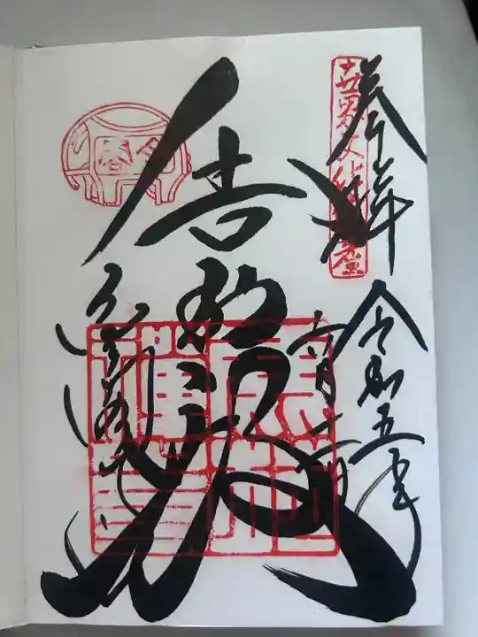 鹿苑寺(金閣寺)(京都府)