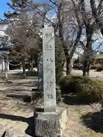 八幡神社(群馬県)
