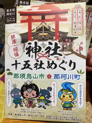愛宕神社の授与品その他