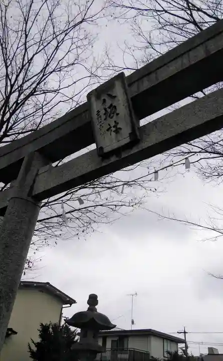 日野八坂神社の鳥居