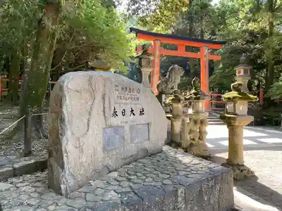 春日大社(奈良県)