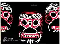 報恩寺の御朱印帳