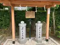 里之宮 湯殿山神社のその他建物