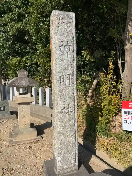 桶狭間神明社のその他建物