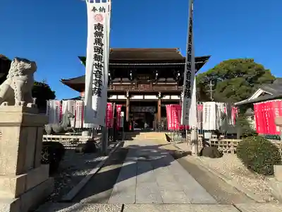 龍泉寺(愛知県)