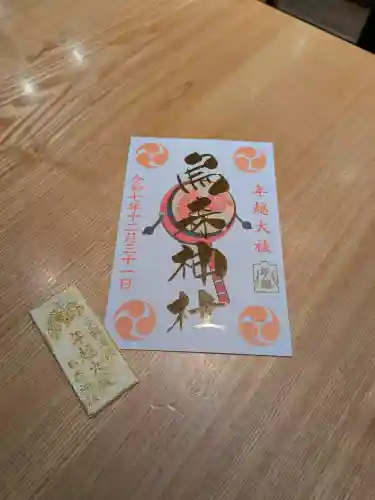 烏森神社(東京都)