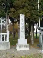 大國神社のその他建物