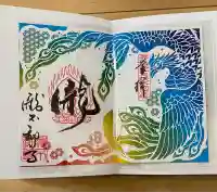 瀧不動尊(埼玉県)