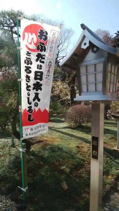 芳賀天満宮のその他建物