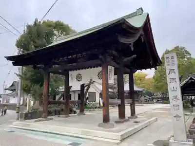 甚目寺(愛知県)