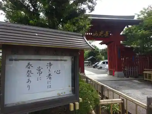 妙蓮寺の山門・神門