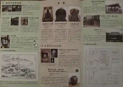 達磨寺の授与品その他