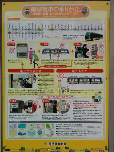 住吉大社のその他建物