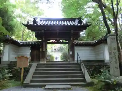 来迎院の山門・神門