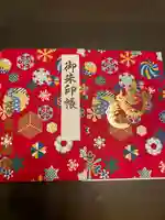 豊川稲荷東京別院の御朱印帳