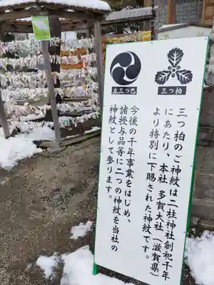 二柱神社(宮城県)